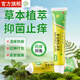 愛(ài)皮草本抑菌乳膏15g皮膚膏外用濕涂霜蚊蟲(chóng)叮咬 愛(ài)皮抑菌乳膏15g(黃盒)