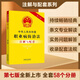 中華人民共和國職業(yè)病防治法注解與配套（第七版）