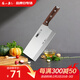 張小泉古韻·匠作系列不銹鋼刀具 廚房切菜刀具 菜刀 切片刀1# D100241