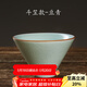 容山堂汝窯茶具主人杯品茗杯四季功夫茶杯開(kāi)片可養建盞個(gè)人陶瓷單杯 豆青汝窯品茗杯-斗笠杯