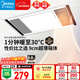 美的（Midea）浴霸暖風(fēng)照明排氣一體集成300x600風(fēng)暖衛生間暖風(fēng)機換氣浴霸燈G2