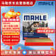 馬勒（MAHLE）防護型空調濾芯抗病毒LAK1184P/高7/凌渡/邁騰B8/途觀(guān)L明銳帕薩特