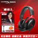 極度未知（HYPERX）颶風(fēng)2颶風(fēng)3二代三代電競游戲耳機頭戴式 電腦fps吃雞游戲耳麥降噪麥克風(fēng) 適配三角洲行動(dòng) 【颶風(fēng)3黑紅】有線(xiàn) | DTS音效丨性能升級