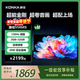 康佳電視 55X6ES 55英寸 120Hz 超刷 2+32GB  4K超清 一級能效 智能液晶平板游戲電視機