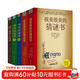 很美很美的猜謎書(shū)（5本套） 與智力游戲專(zhuān)家一起挑戰謎題 學(xué)習戶(hù)外生存技能