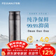 飛劍（feijian）純鈦保溫杯高檔燜茶杯茶水分離戶(hù)外泡茶水杯商務(wù)辦公禮品鈦杯定制 曜石黑390ml