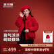波司登25時(shí)尚潮流厚款立領(lǐng)新年紅新中式拜年款兒童羽絨服外套