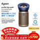 戴森（DYSON）BP04空氣凈化器 濾除病毒 大面積凈化過(guò)敏原除甲醛  除PM2.5寵物毛發(fā) 醫護級 寵護認證 藍金色