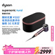 戴森（DYSON）HD16 智能吹風(fēng)機 Supersonic 電吹風(fēng) 負離子 速干護發(fā) 多風(fēng)嘴 情人節禮物 HD16晶耀紫色