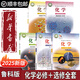 【新華書(shū)店正版】適用2026魯科版高中化學(xué)必修2本+選擇性必修3本魯科版化學(xué)必修一二+選修一二三全套5本課本 魯科版化學(xué)全套必修+選修(5本)