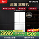 日立（HITACHI）670L多門(mén)冰箱日本原裝進(jìn)口超大容量超薄旗艦機真空保鮮自動(dòng)制冰雙循環(huán)水晶白色R-GW670TC煥新補貼