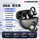 魔聲（Monster）Open Ear AC200開(kāi)放式藍牙耳機 骨傳導概念藍牙耳機無(wú)線(xiàn)夾耳式不入耳耳夾式主動(dòng)降噪 手機通用 AC200錆黑色【AI智能+40h時(shí)長(cháng)+4g舒適佩戴】