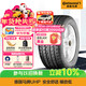 馬牌（Continental）輪胎/防爆胎 255/50R19 107W UHP XL SSR 適配寶馬 X5/X6