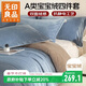 無(wú)印良品A類(lèi)寶寶絨四件套雙人被套法蘭絨床單枕套牛奶絨被罩200*230cm藍灰