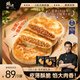 鋒味派安格斯牛肉餡餅1袋 360g/4片酥皮黃油學(xué)生速食冷凍手抓餅早餐