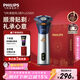 飛利浦（PHILIPS）電動(dòng)剃須刀旋風(fēng)3系PRO刮胡刀 風(fēng)馳切剃6D浮動(dòng)刀頭 情人節生日禮物送男生男友老公父親