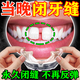 牙縫寬大修i復神器輔助矯正門(mén)牙縫隙齦萎縮物理干預正畸穩固牙套 【成人款】階段A2-硬度適中 2026新款食用級牙套