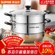 蘇泊爾（SUPOR）304不銹鋼蒸鍋雙層加厚復底湯鍋帶蒸籠燃氣電磁爐通用 【雙層加厚】旗艦款 28cm