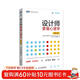 設計師要懂心理學(xué)（第2版）（圖靈出品）
