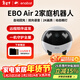 enabotEBO Air 2移動(dòng)監控攝像頭 老人小孩寵物AI陪伴機器人 家用監控攝像頭 賦之ebo機器人【信羽白】