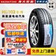 海大輪胎【國企老牌】 175/60R15 81H遠景X1奔奔江鈴EV3