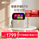 魅鳥(niǎo)智能手提KTV愛(ài)暢魅鳥(niǎo)尊享版智能K歌音箱 家庭KTV音響套裝戶(hù)外唱歌直播錄歌 觸屏點(diǎn)歌機藍牙音箱 【店鋪爆款】輕奢旗艦版180W