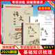2026版語(yǔ)文講練考講義冊附贈練習冊基礎精練總復習名師導航 2026版講練考七年級下冊語(yǔ)文