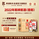 郎酒郎牌郎酒 普郎 年份酒 53度 醬香型白酒 2022年 500mL 6瓶 整箱裝