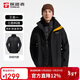 探路者（TOREAD）羽絨沖鋒衣男25秋冬三合一兩件套防風(fēng)保暖防寒服外套TAWWCN91863