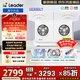 統帥（Leader）海爾出品 懶人內衣褲滾筒分桶洗衣機 2KG雙筒迷你全自動(dòng)洗烘一體機雙屏智控0手洗 家電換新補貼15% 分區桌面洗 XQGL20-ZHBD671WU1 雙筒