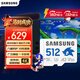 三星（SAMSUNG）512GB TF(MicroSD)內存卡 A2 U3 V30 4K 兼容switch無(wú)人機運動(dòng)相機 索尼克游戲存儲卡 讀180MB/s