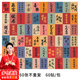 福祿圓60張新年書(shū)法貼紙國潮古風(fēng)祝福文字貼行李箱手機殼后背自粘貼紙文具盒DIY貼畫(huà) 復古貼紙FULU63