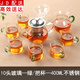 玻璃茶具套裝家用功夫茶杯茶洗整套加厚內膽不銹鋼帶過(guò)濾茶壺套裝花草紅茶泡茶器 10頭玻璃—綠/把杯—400ML