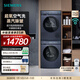 西門(mén)子（SIEMENS）新品小幸熨iQ500超氧套裝 10公斤全自動(dòng)變頻滾筒彩屏觸控智投洗衣機蒸汽除皺 深層凈洗 熱泵烘干機 WG54K7D10W+WQ55K7U10W 洗烘套裝