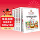 【全6冊】寫(xiě)給兒童的中華成語(yǔ)故事 四色彩繪注音版 小學(xué)生課外閱讀課外書(shū)中國國學(xué)經(jīng)典成語(yǔ)故事大全語(yǔ)文閱讀少兒讀物一二三年級適用萬(wàn)物復書(shū)