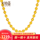 卡鉑亞 黃金項鏈男士 足金999黃金項鏈男女款光珠光面砂面圓珠黃金項鏈 18.67克 約48cm 寬約4毫米