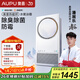 奧普（AUPU）智能浴霸熱能環(huán)柵格系列AI恒溫鉑金除臭除菌抑病毒 Q360A3-Pro