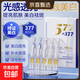 577美白精華液377去黃提亮淡斑保濕補水抗皺衰老緊致精華乳次拋 3盒-超級劃算
