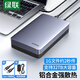 綠聯(lián) Type-C3.1移動(dòng)硬盤(pán)盒 2.5/3.5英寸外置硬盤(pán)盒 適用電腦筆記本外接SATA串口SSD固態(tài)機械硬盤(pán)6Gbps
