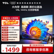 TCL電視 50V8L 50英寸 2GB+32GB大內存 護眼 AI語(yǔ)音 投屏 以舊換新 家電國家補貼