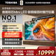東芝電視100Z500QF 100英寸 音畫(huà)雙芯Mini LED 火箭炮音響 300Hz 4+128GB影院級巨幕 高清智能?chē)已a貼