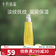 十月結晶橄欖油準孕婦護膚品妊娠油產(chǎn)后精油預防淡化紋路 150ml 1瓶 經(jīng)典款