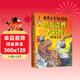 賽雷三分鐘漫畫(huà)恐龍世界大冒險2：勇者霸王龍  童書(shū) 兒童百科全書(shū)