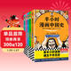 【混子哥邊畫(huà)邊講代表作】半小時(shí)漫畫(huà)中國史全5冊 看半小時(shí)漫畫(huà)通五千年歷史 漫畫(huà)歷史品類(lèi)累計銷(xiāo)量第一 混知出品 陳磊·半小時(shí)漫畫(huà)團隊中小學(xué)生課外閱讀書(shū) 科普漫畫(huà) 圖書(shū)