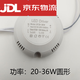 佩科達led電源恒流驅動餐吊燈水晶吸頂燈變壓器單色鎮(zhèn)流器整流器24W36W 圓形驅動20-36W端子頭XD