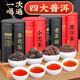 福茗源 茶葉 四大普洱茶熟茶1000g 小沱茶老茶頭茶化石碎銀子中秋禮盒