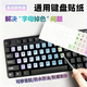 威爾基鍵盤(pán)貼紙按鍵貼鍵盤(pán)字母貼鍵盤(pán)按鍵貼紙筆記本鍵盤(pán)貼鍵盤(pán)字母貼膜 【英語(yǔ)】彩色款鍵盤(pán)貼
