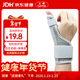 元棉醫用級腱鞘炎護腕 大拇指手腕關(guān)節護具鼠標手肌腱炎康復固定帶