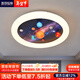 美莎拉帝兒童房吸頂燈宇航員太空人星球燈室內led照明現代護眼臥室吸頂燈 太空星球50CM全光譜Ra97護眼三色