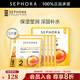 絲芙蘭（SEPHORA）安瓶面膜 保濕補水 保濕瑩潤  5片裝